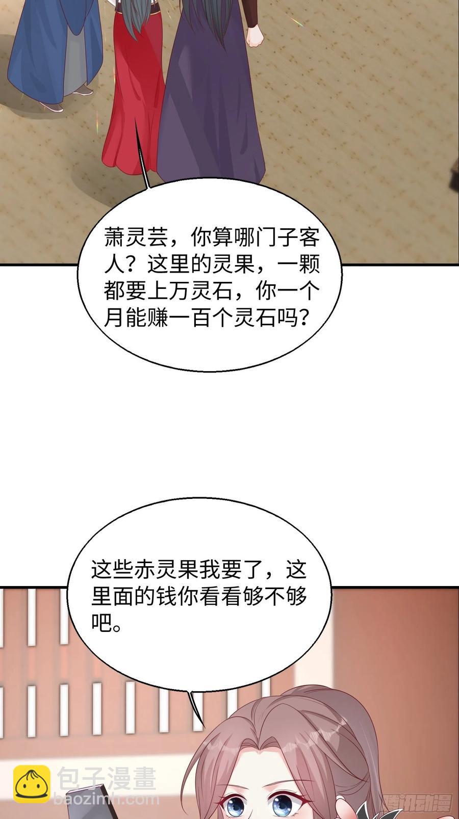083灵果风波-第84话