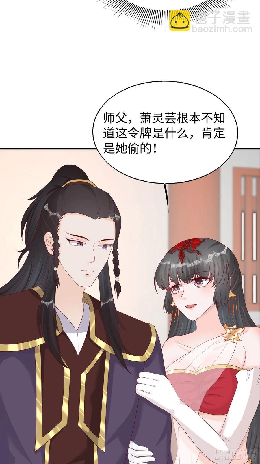 083灵果风波-第84话