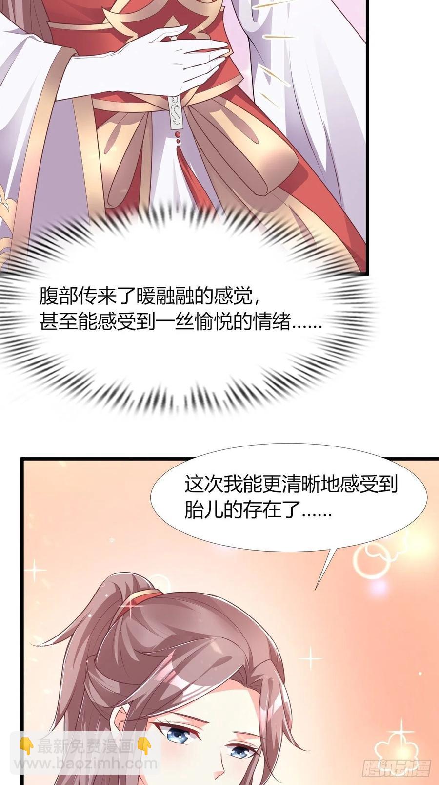 085当心姐姐动了胎气(1/2)-第86话