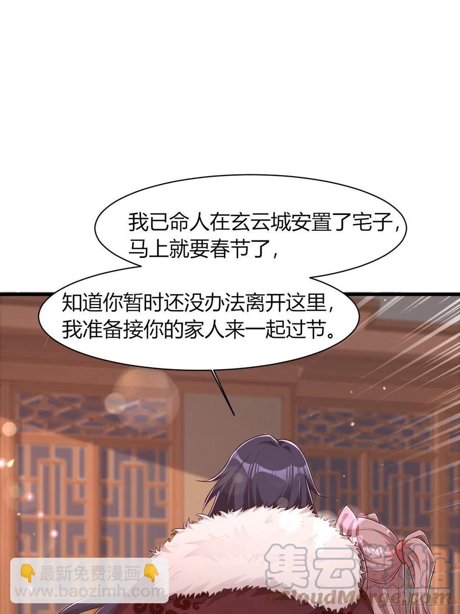 085当心姐姐动了胎气(1/2)-第86话