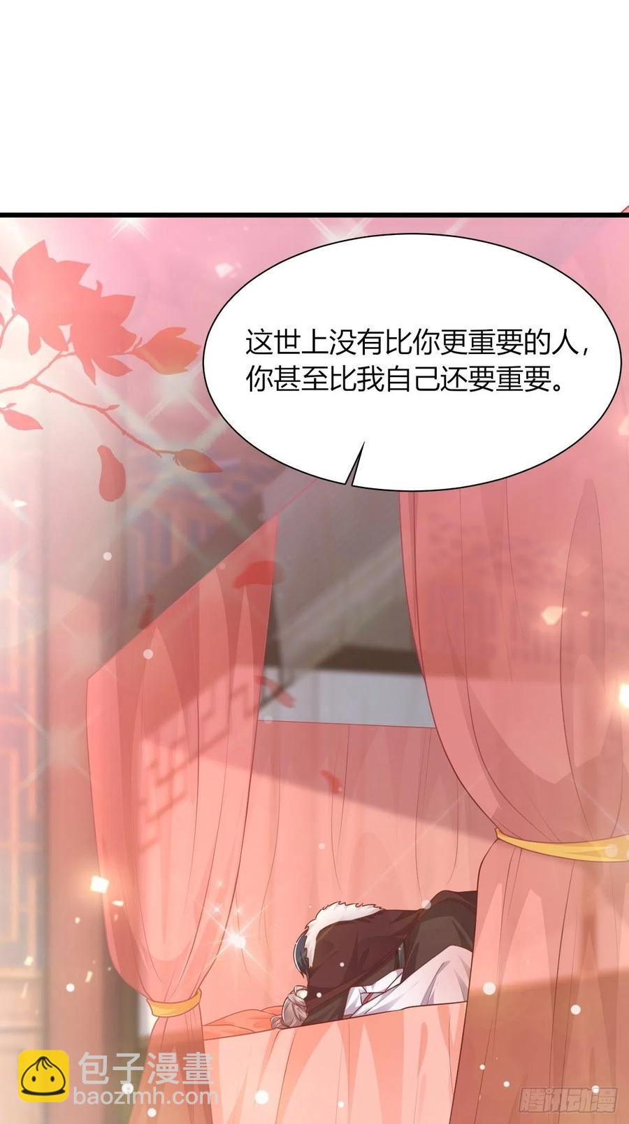 085当心姐姐动了胎气(1/2)-第86话