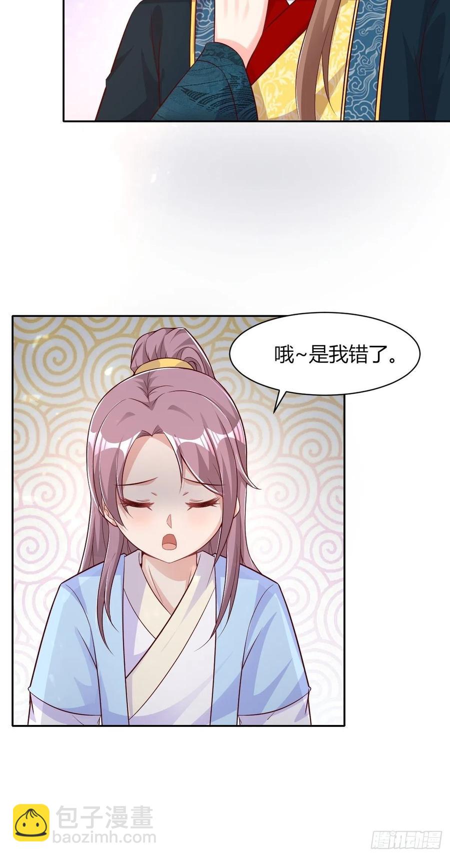 085当心姐姐动了胎气(1/2)-第86话