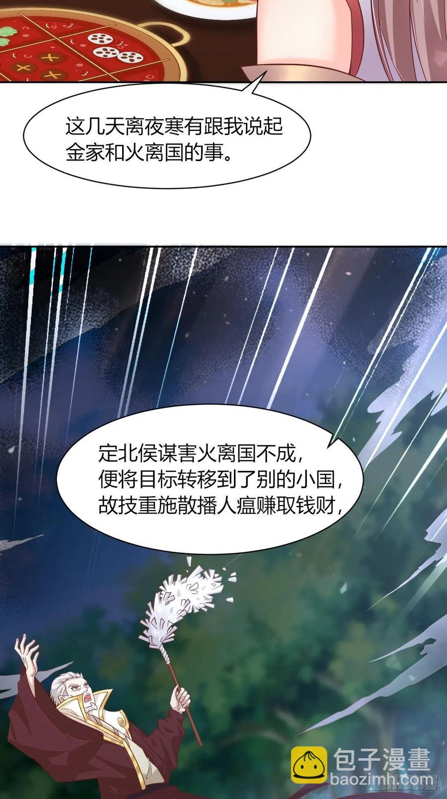 085当心姐姐动了胎气(1/2)-第86话
