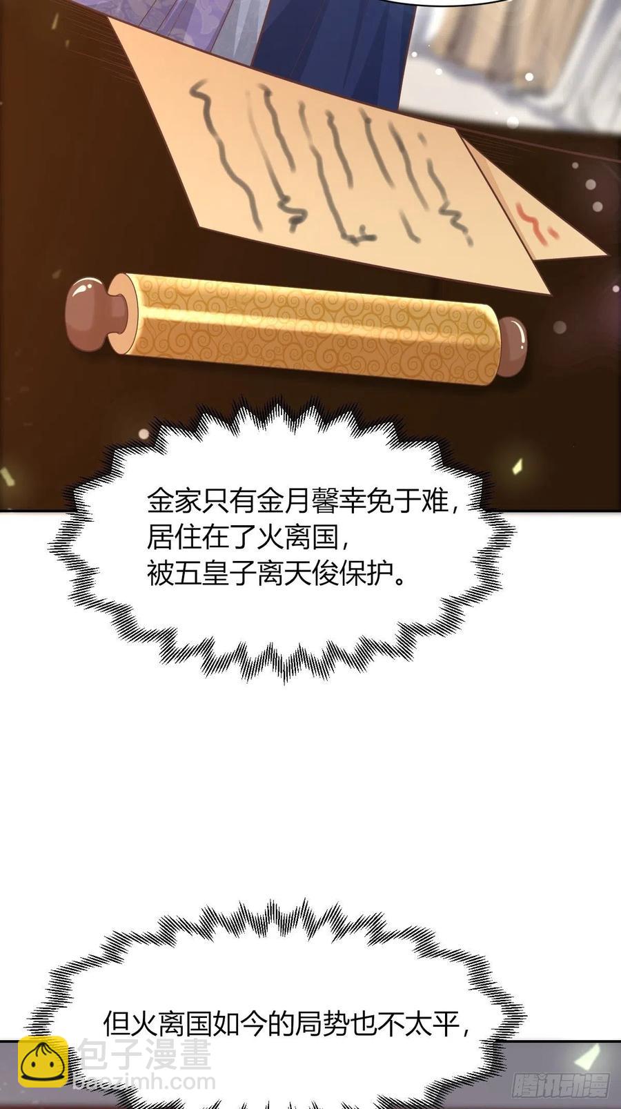 085当心姐姐动了胎气(1/2)-第86话
