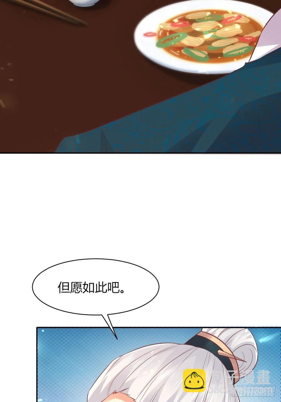 085当心姐姐动了胎气(1/2)-第86话