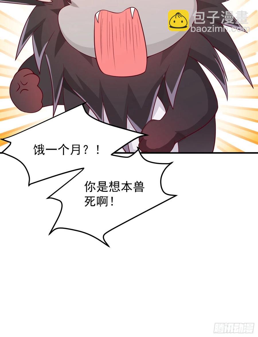 087兽兽出击！-第88话