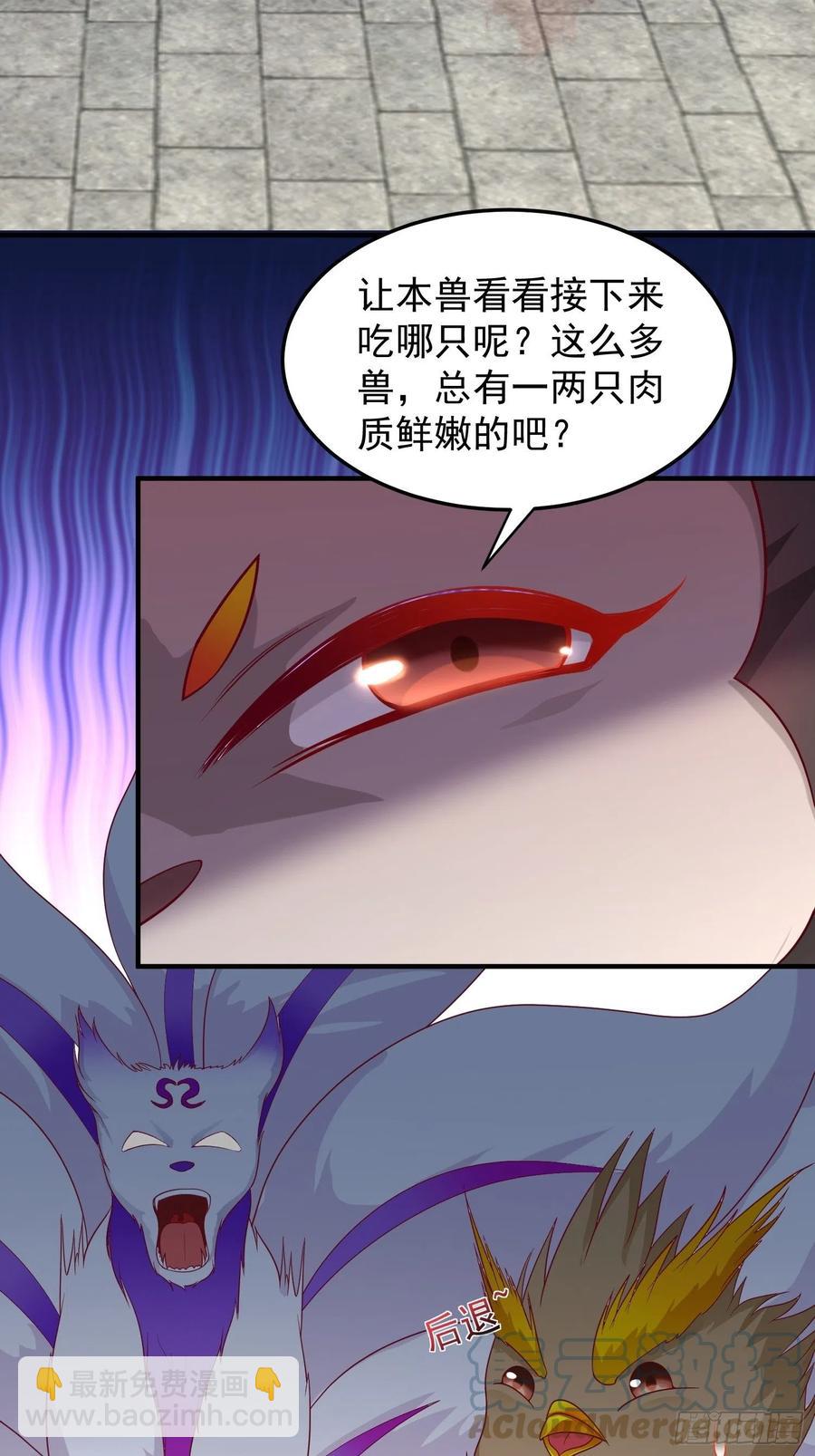 087兽兽出击！-第88话