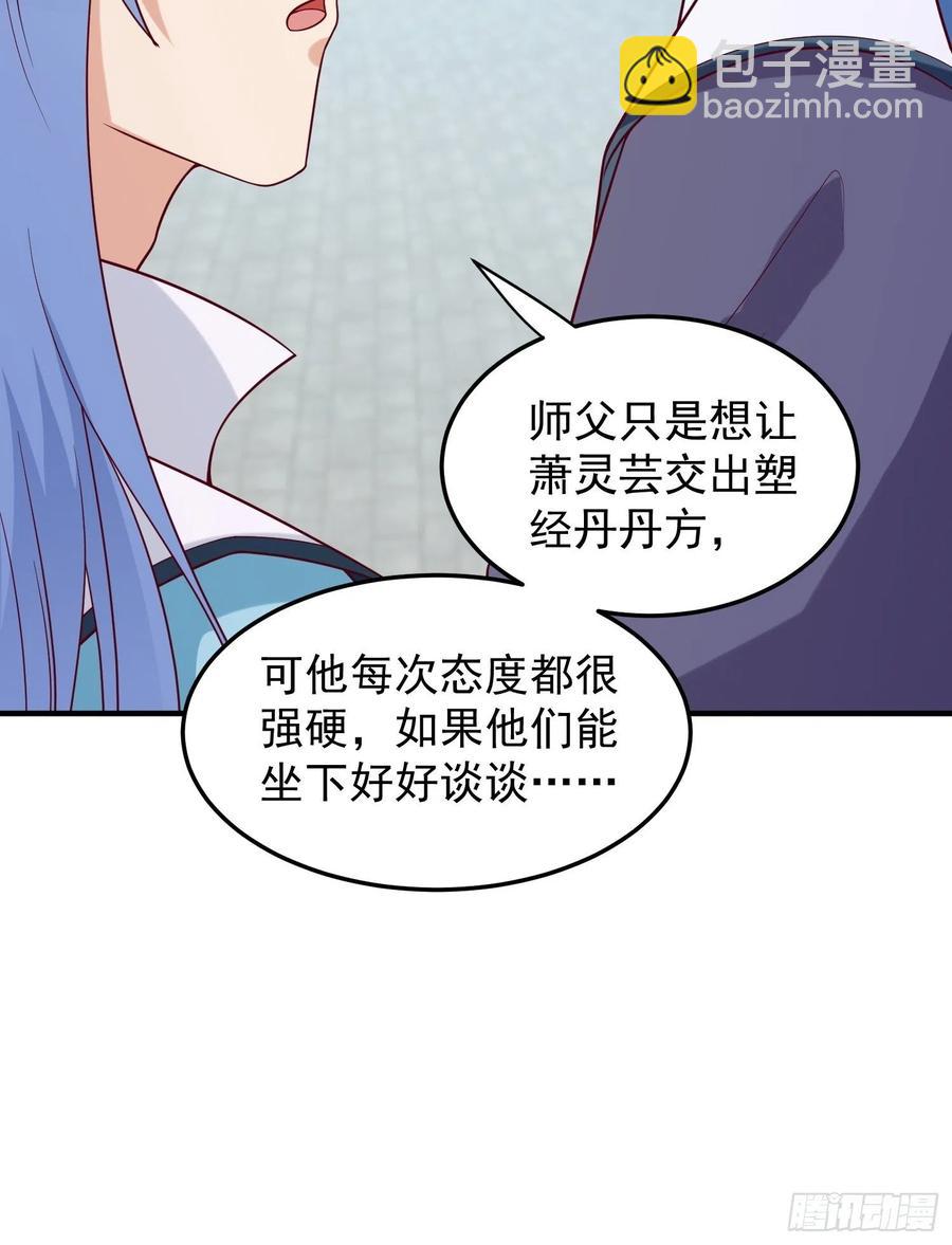 087兽兽出击！-第88话