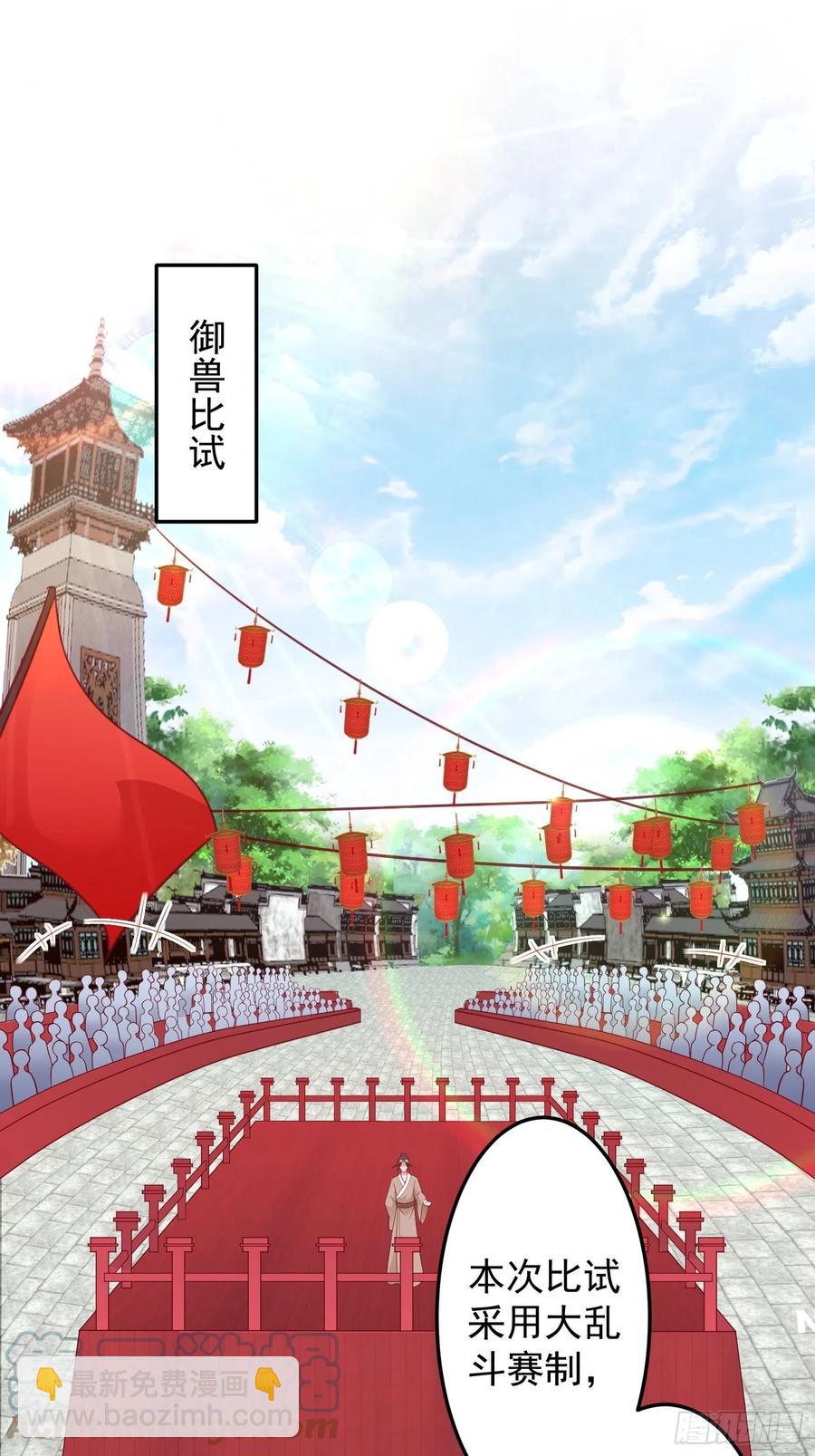 087兽兽出击！-第88话