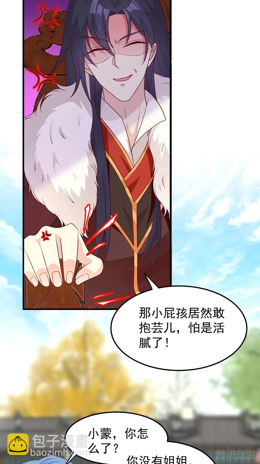089一起下地狱吧！-第90话