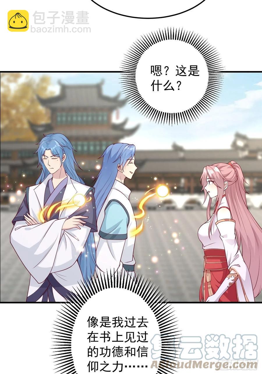 089一起下地狱吧！-第90话