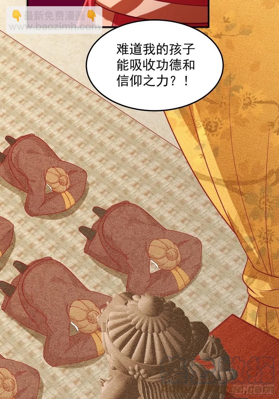 089一起下地狱吧！-第90话