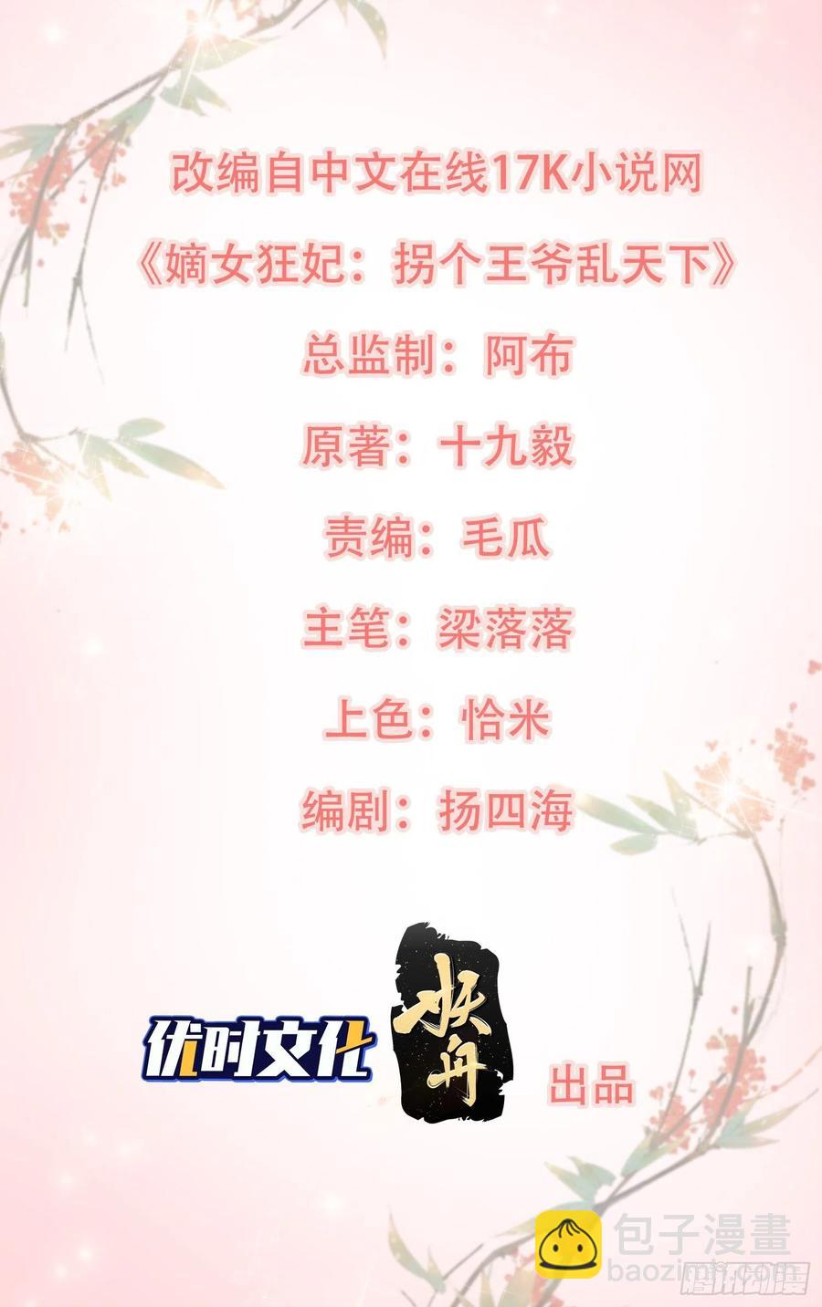089一起下地狱吧！-第90话