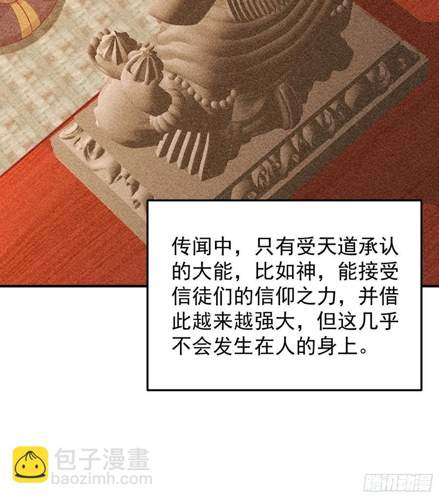 089一起下地狱吧！-第90话