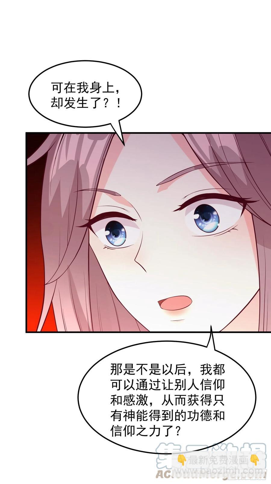 089一起下地狱吧！-第90话