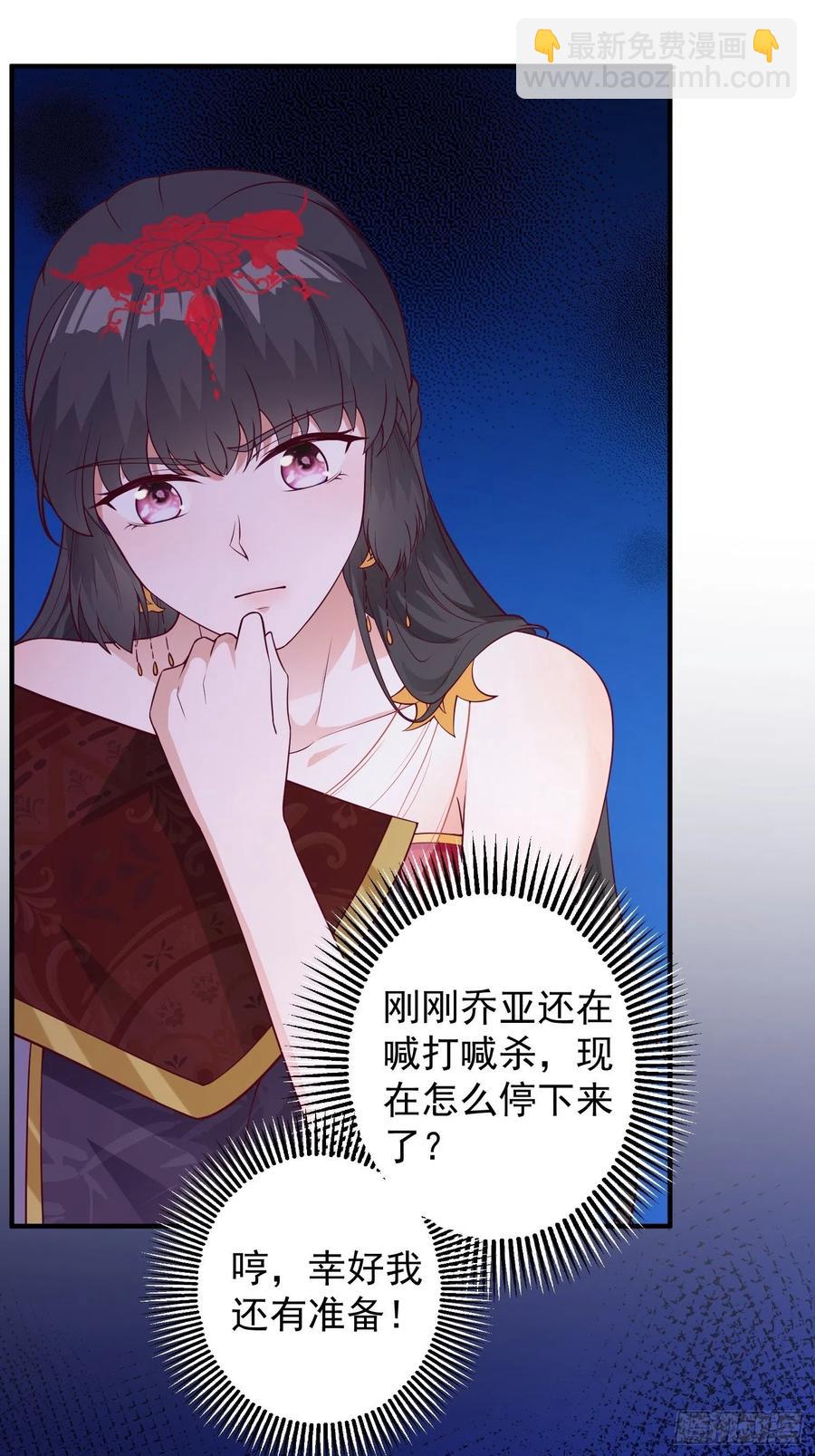 089一起下地狱吧！-第90话