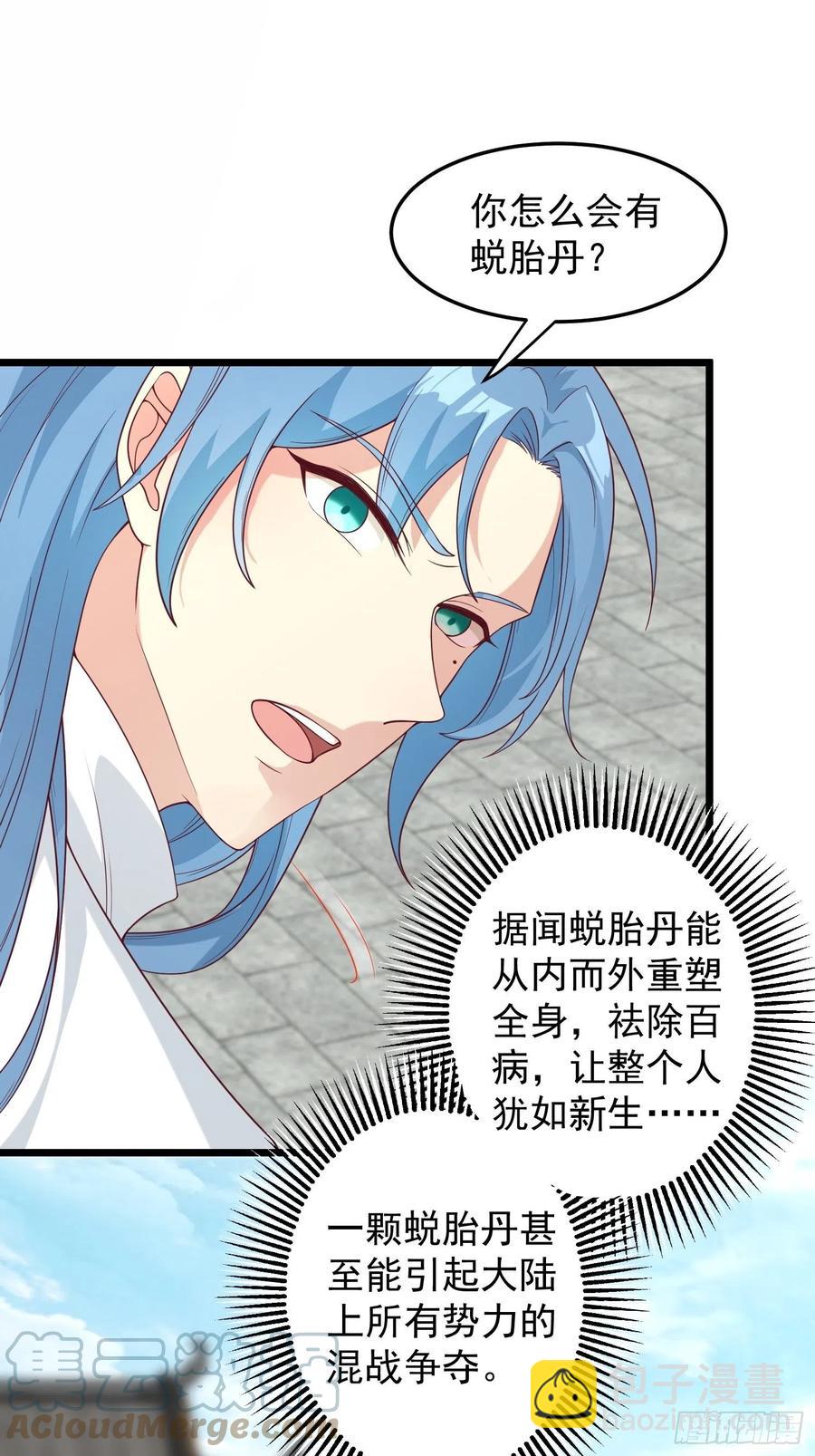089一起下地狱吧！-第90话