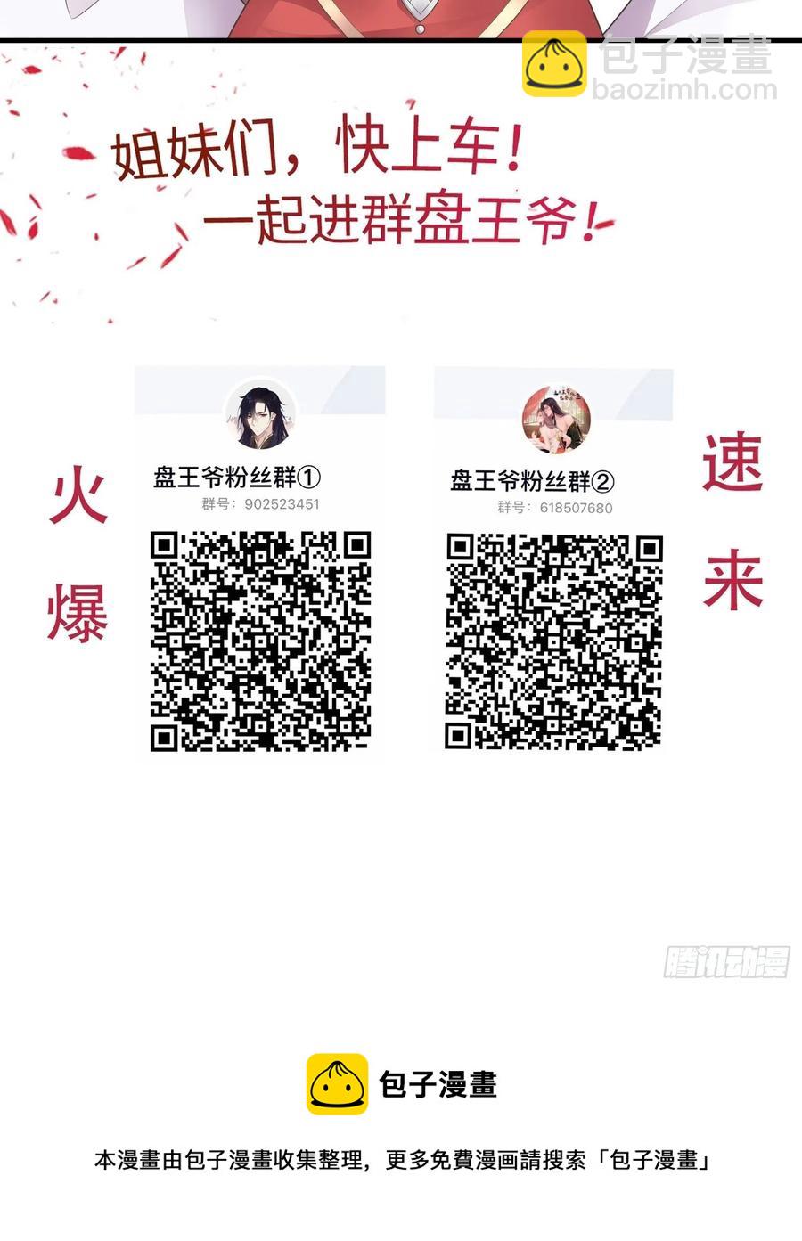 089一起下地狱吧！-第90话