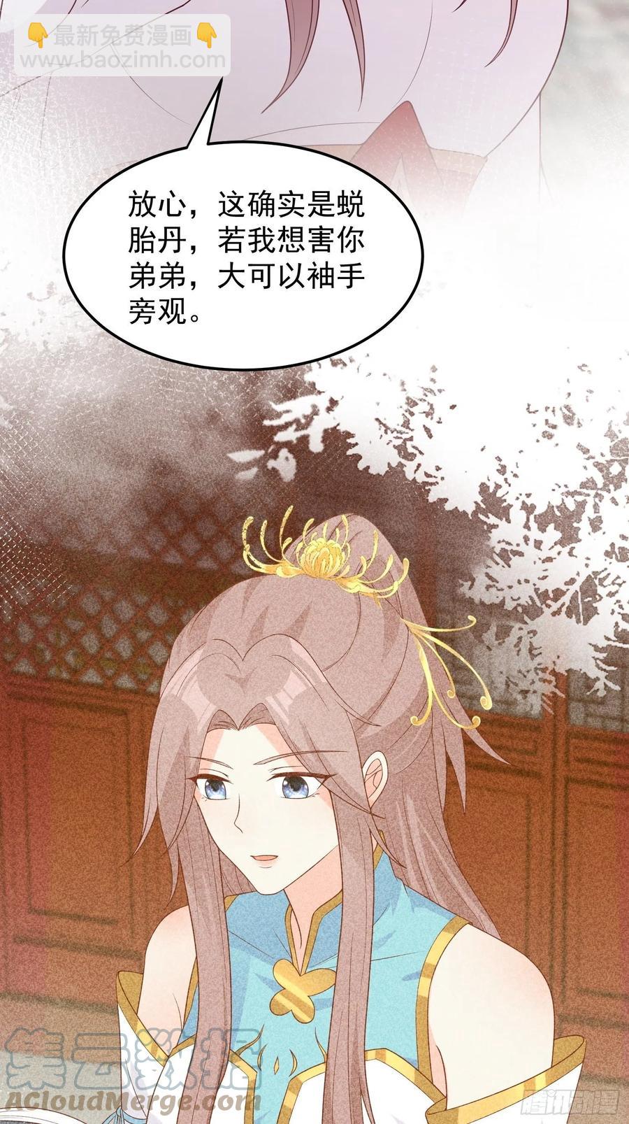 089一起下地狱吧！-第90话