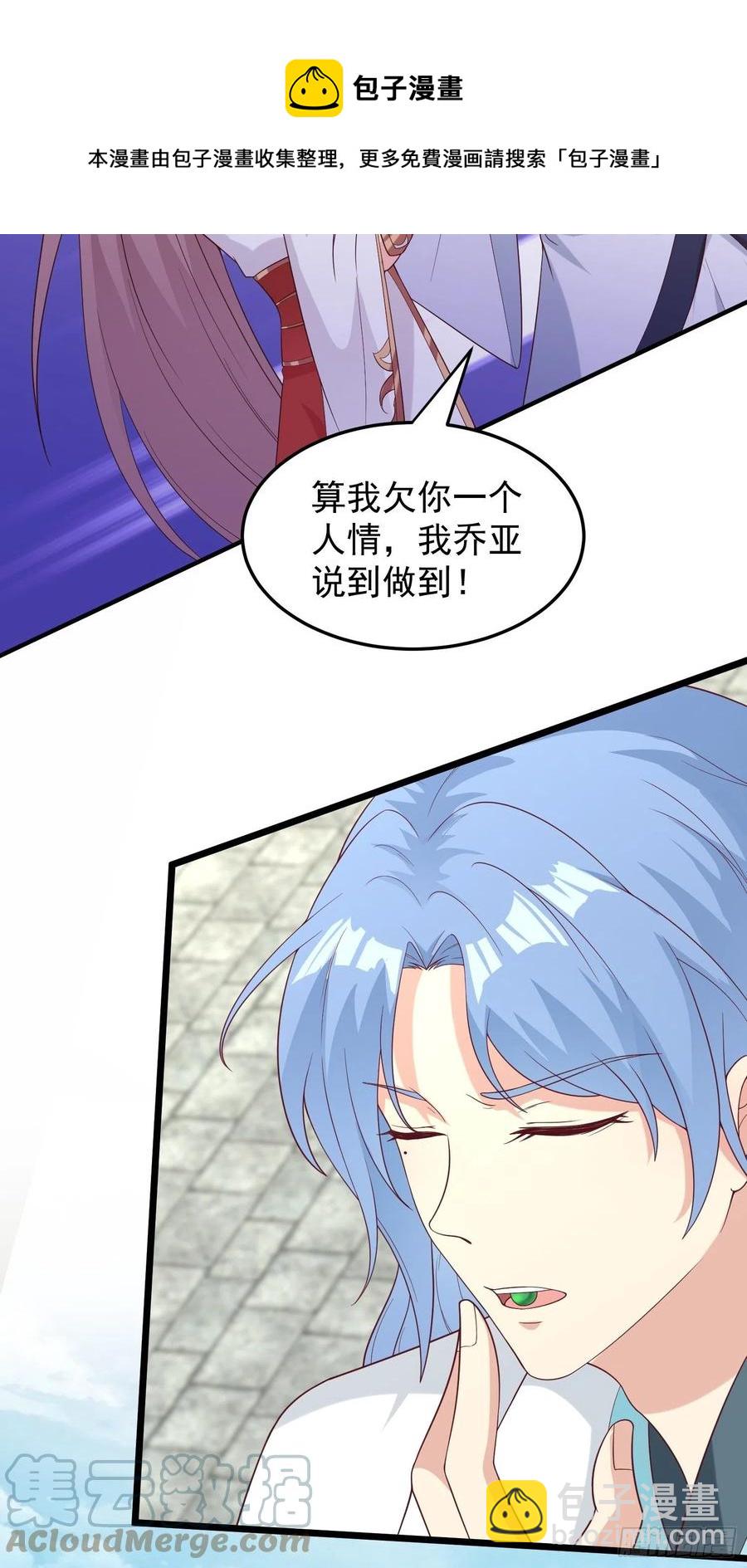 089一起下地狱吧！-第90话