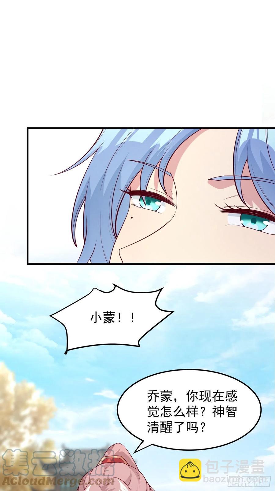 089一起下地狱吧！-第90话