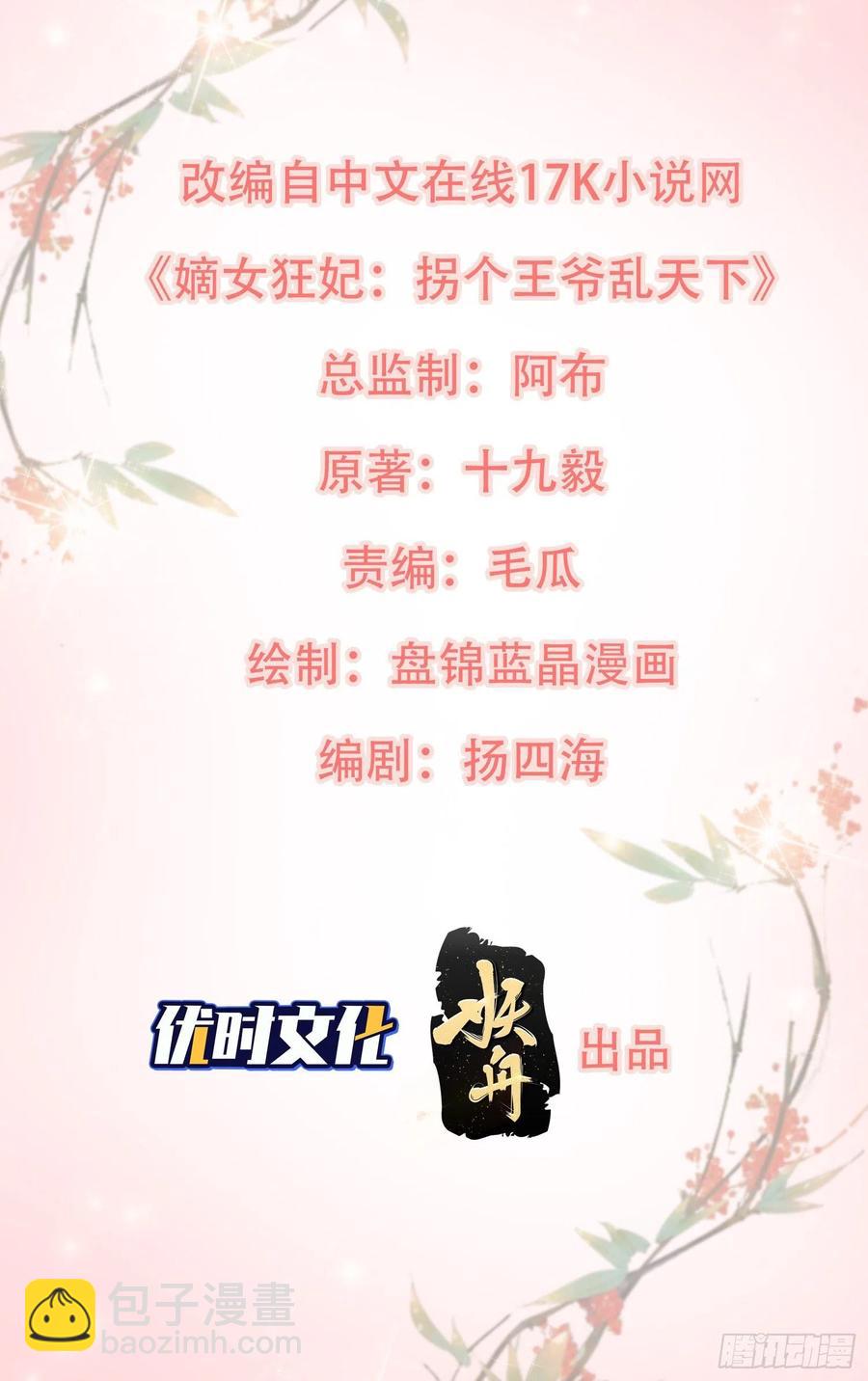 091五福秘境(1/2)-第92话