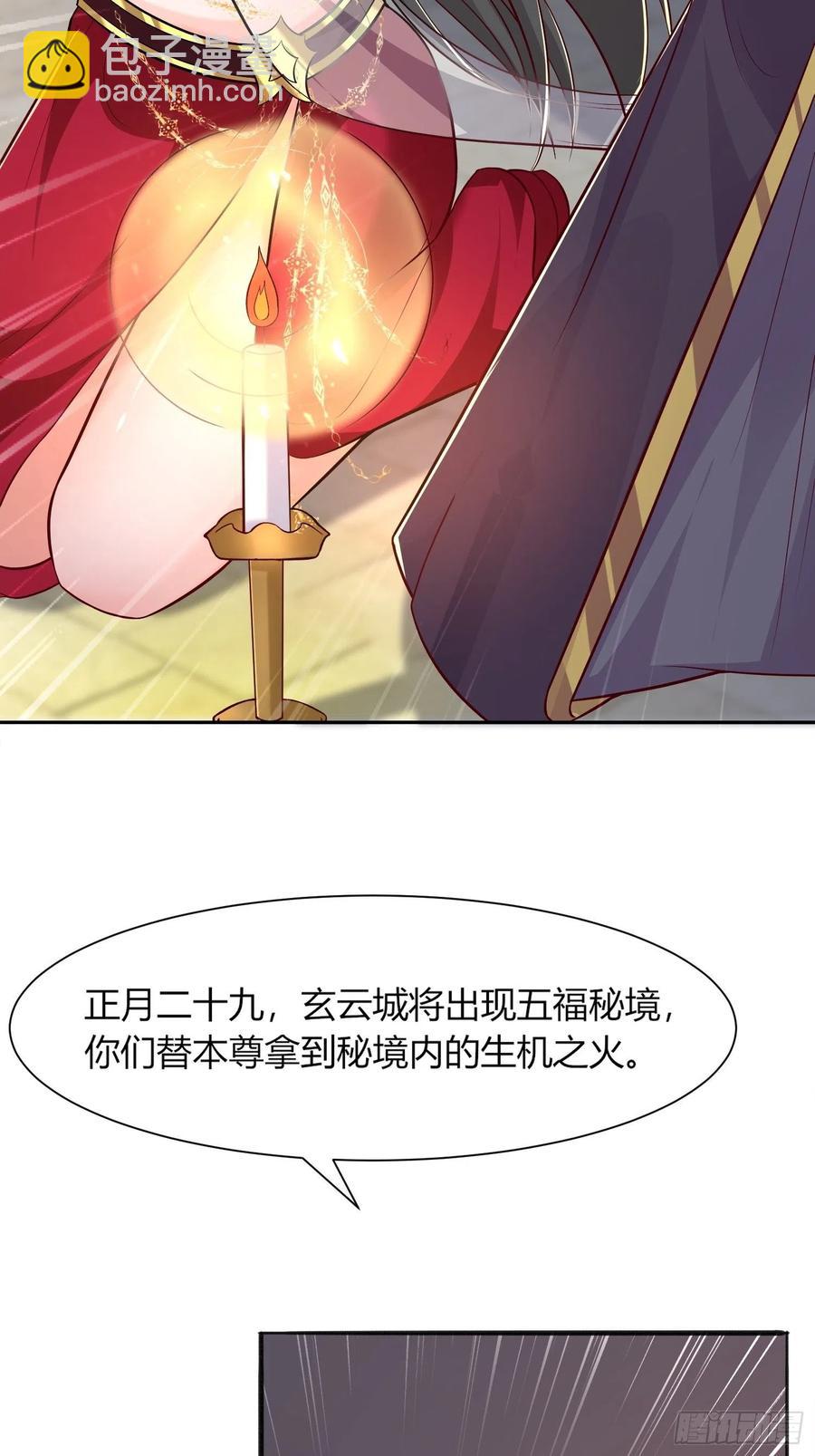 091五福秘境(1/2)-第92话