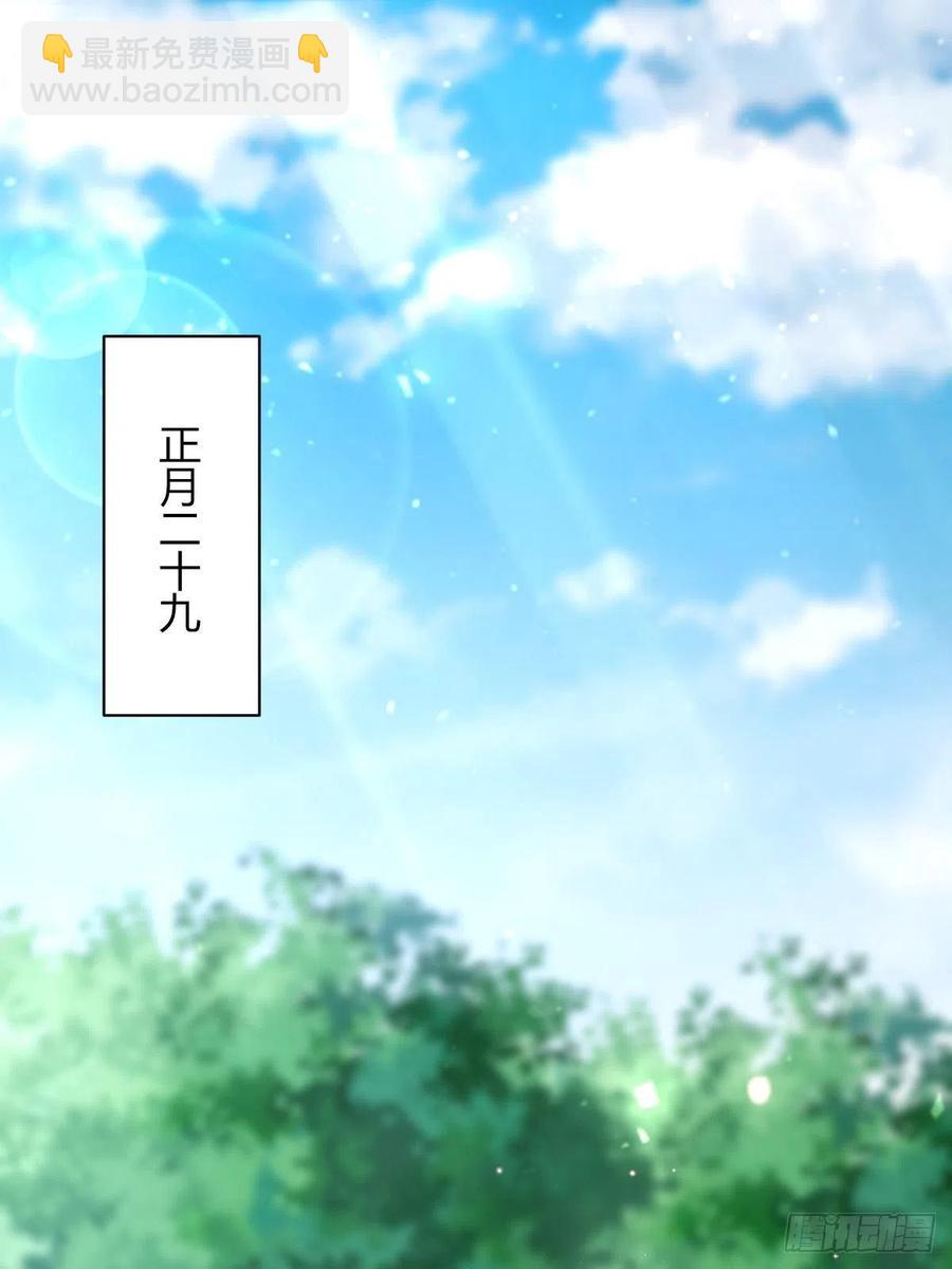 091五福秘境(1/2)-第92话