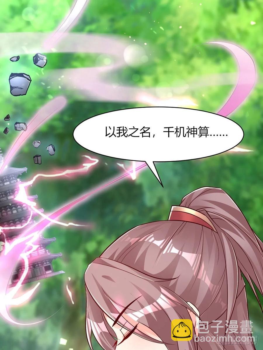 091五福秘境(1/2)-第92话