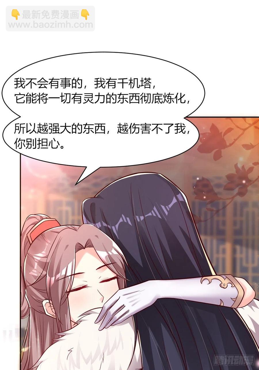 091五福秘境(1/2)-第92话
