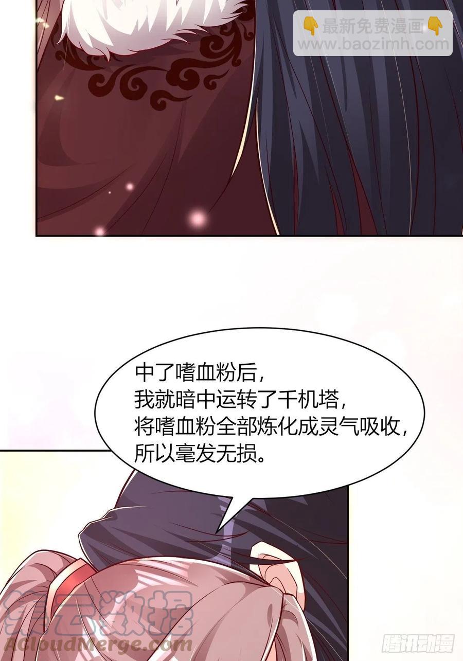091五福秘境(1/2)-第92话