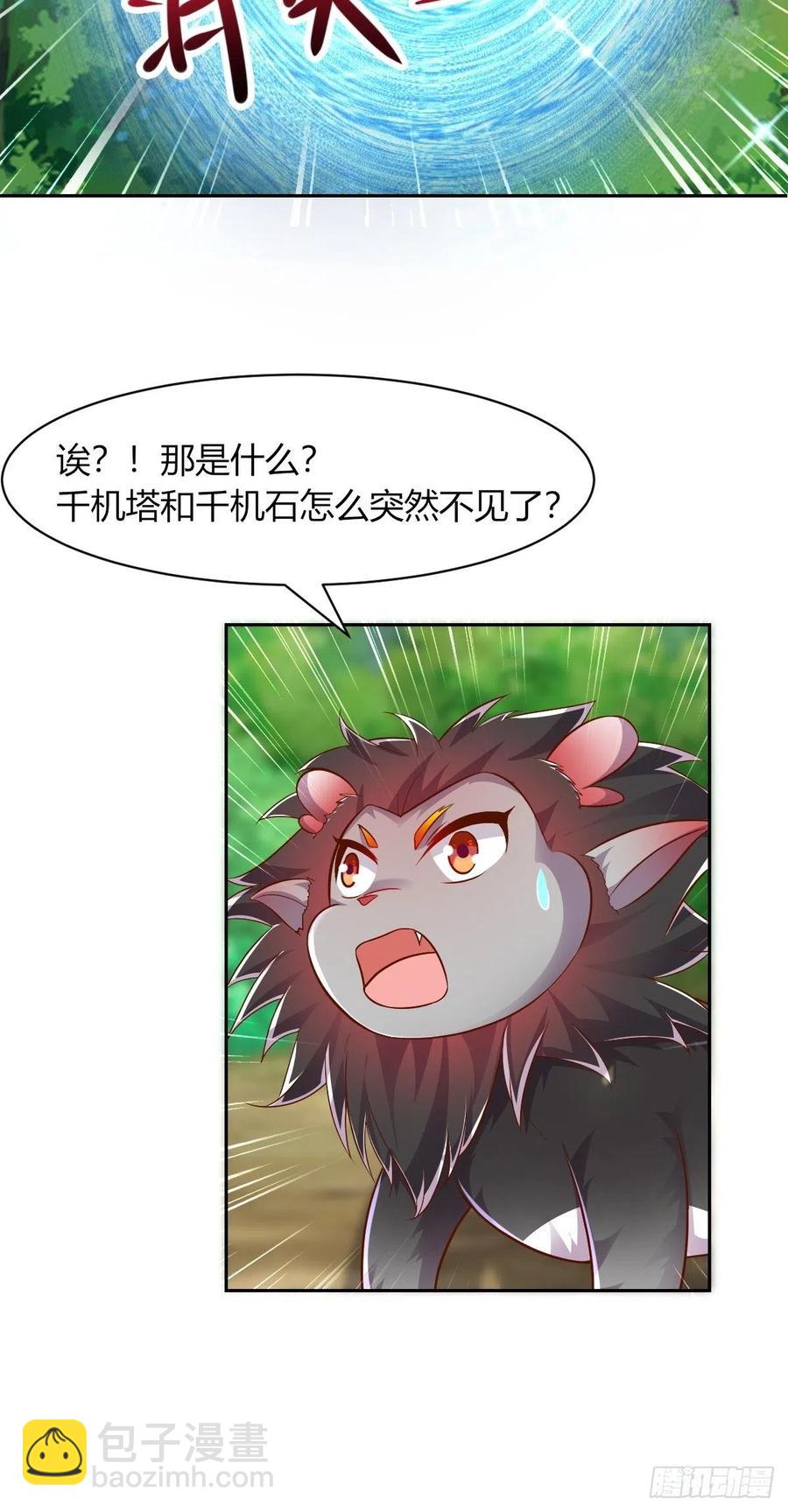 091五福秘境(1/2)-第92话