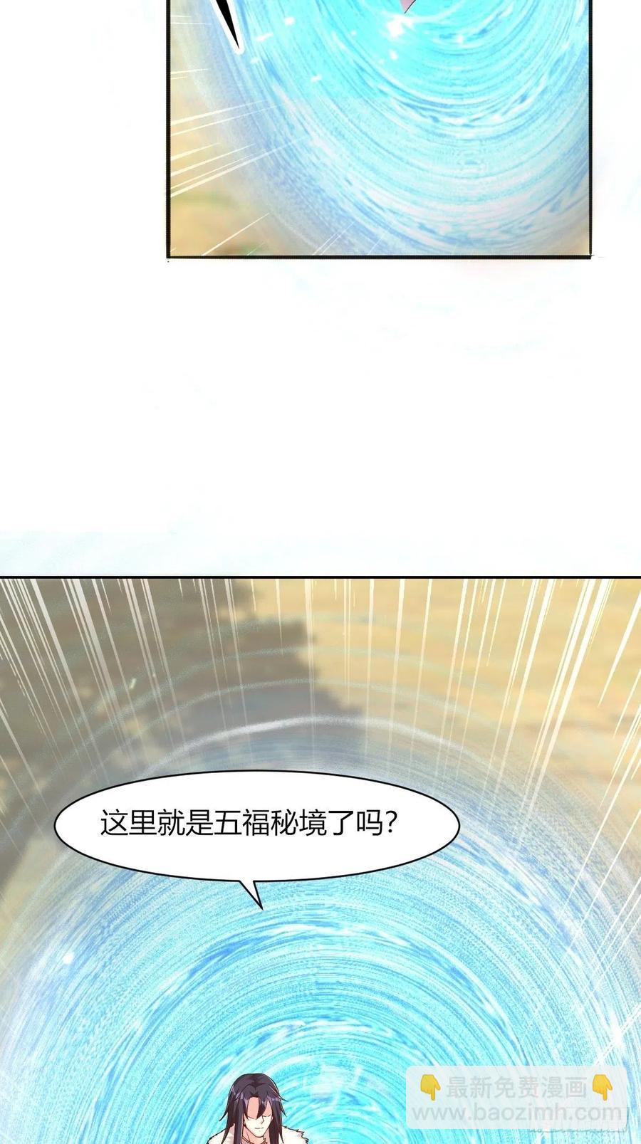 091五福秘境(1/2)-第92话