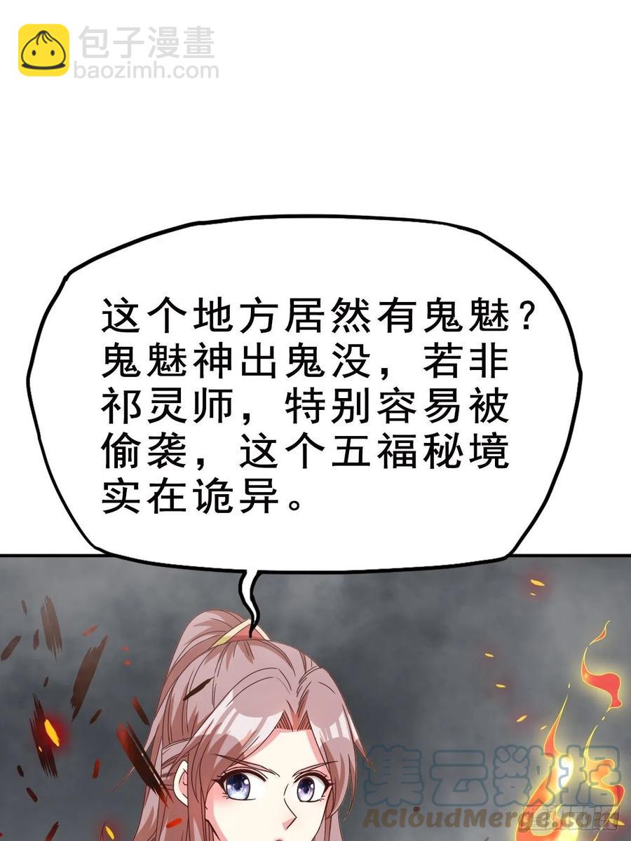 093 生死门(1/2)-第94话