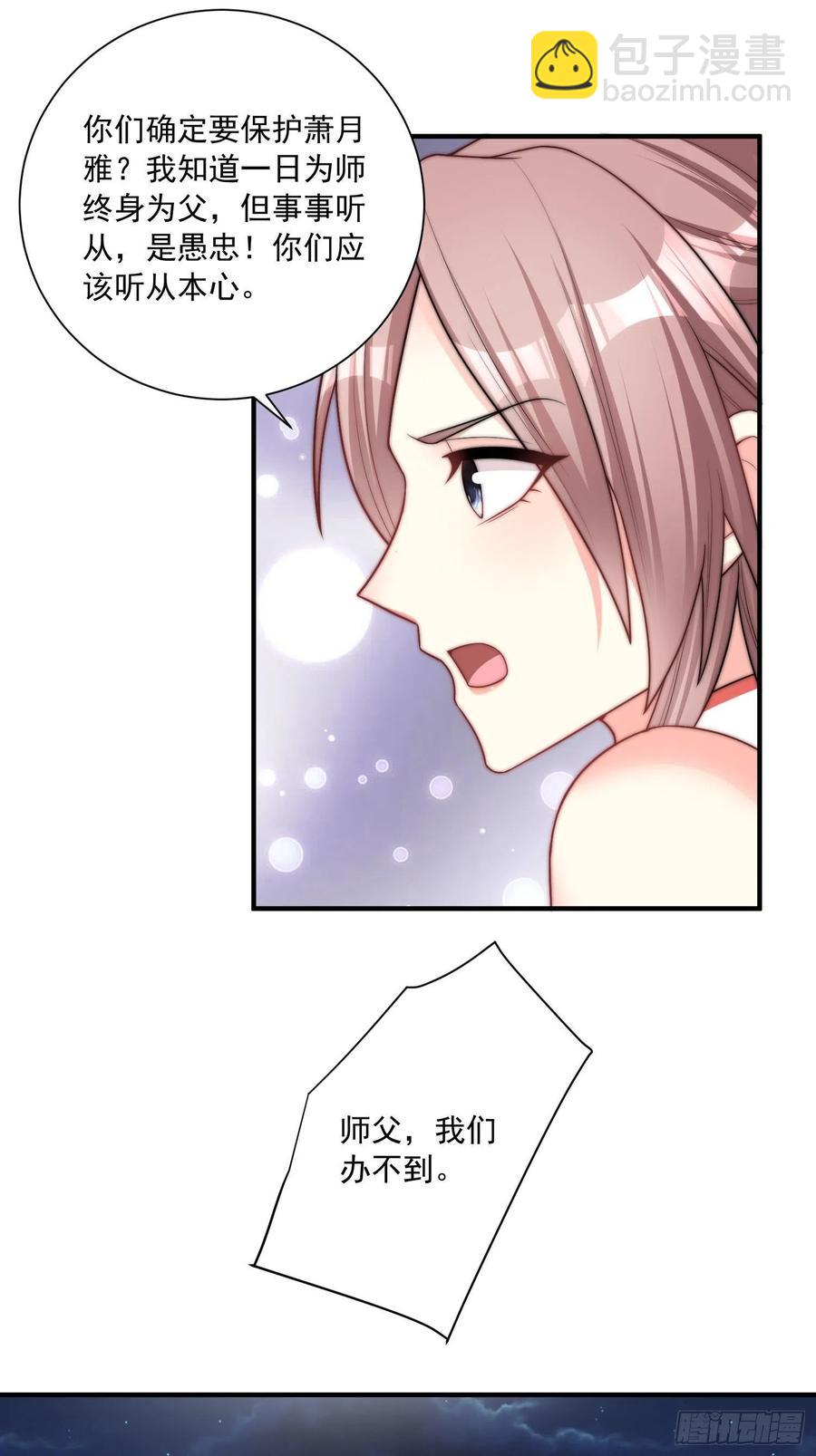 095 闯生门-第96话