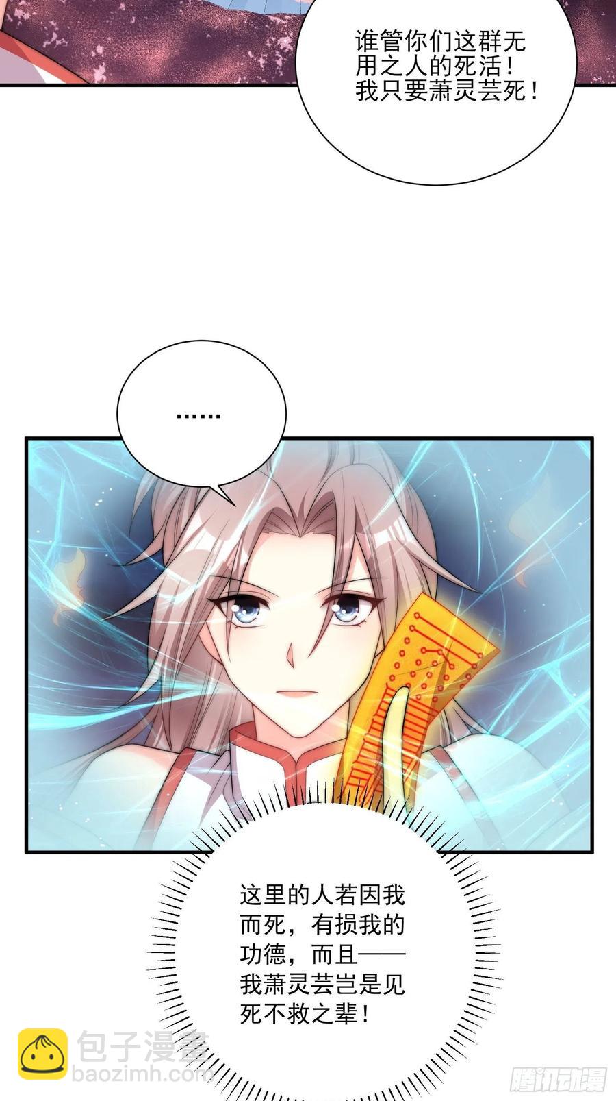 095 闯生门-第96话