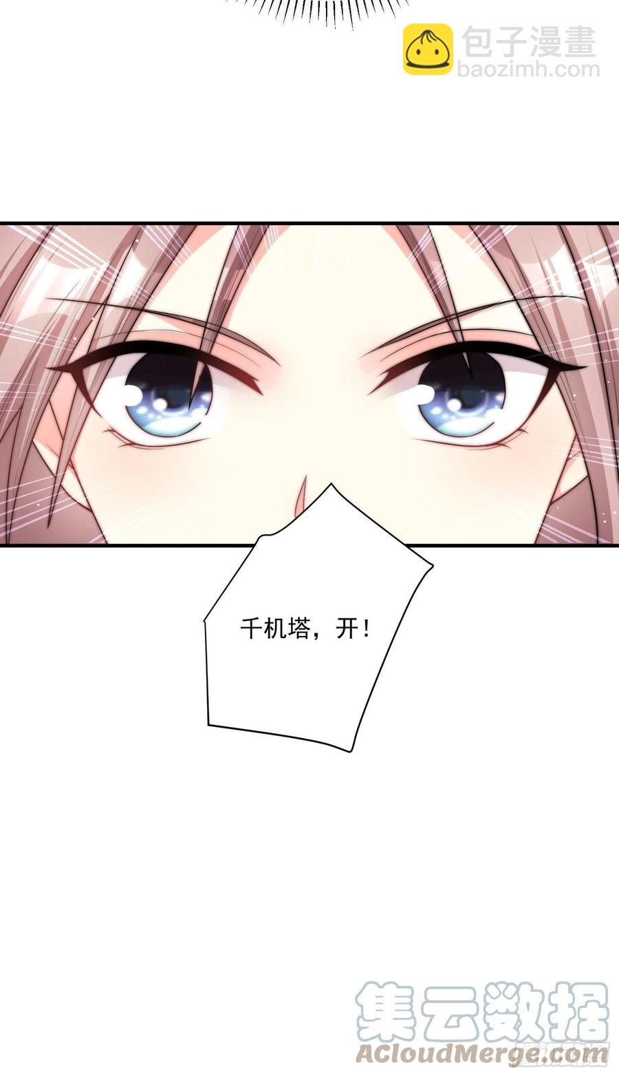 095 闯生门-第96话