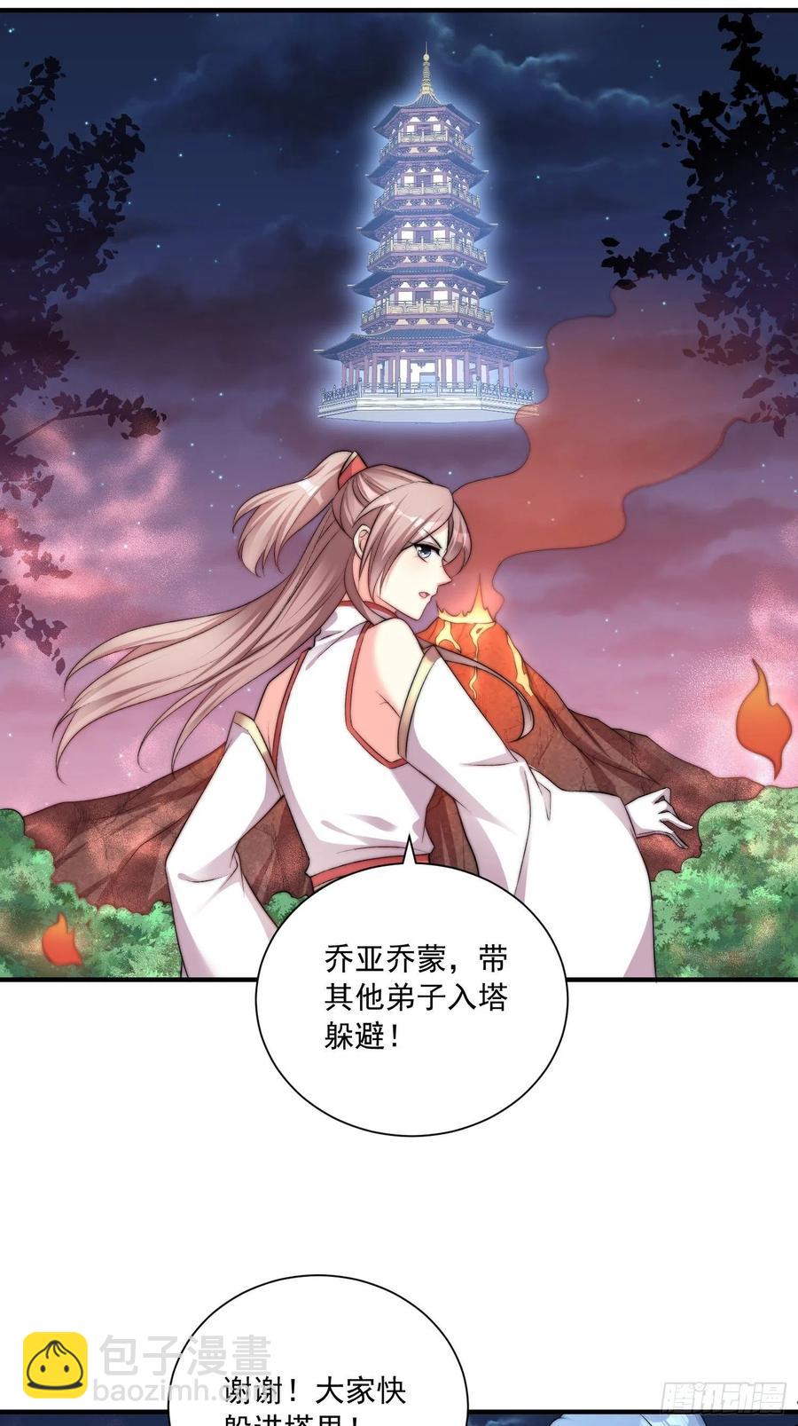 095 闯生门-第96话