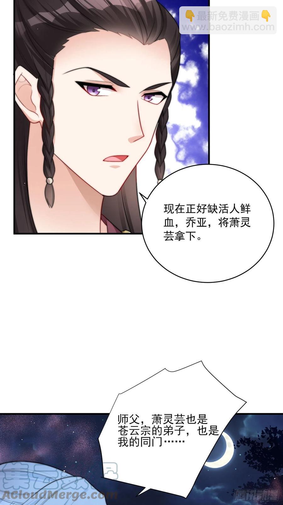 095 闯生门-第96话