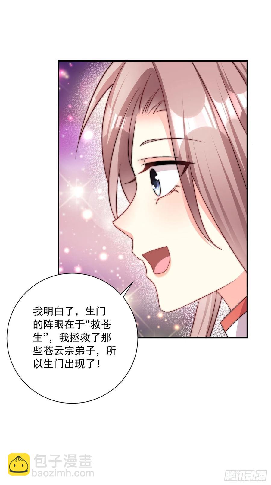095 闯生门-第96话