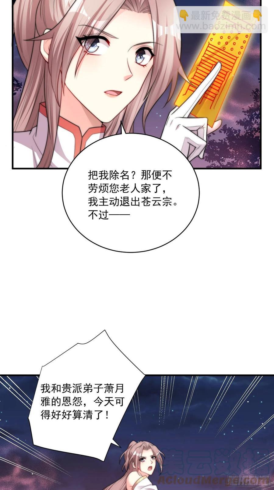 095 闯生门-第96话