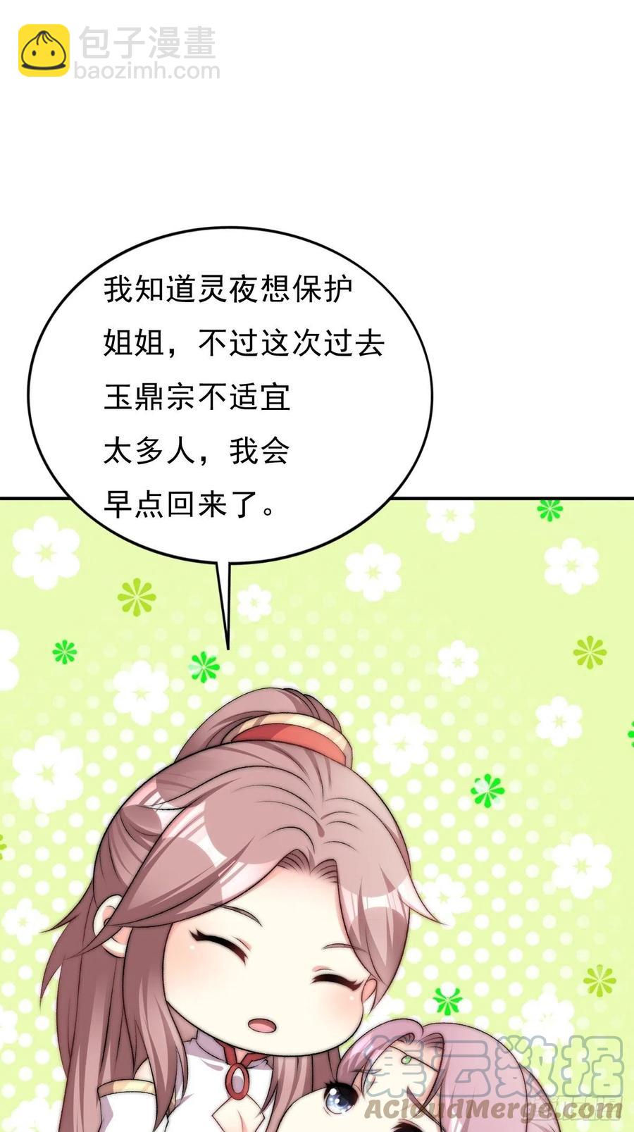 097 温泉的温情时刻-第98话