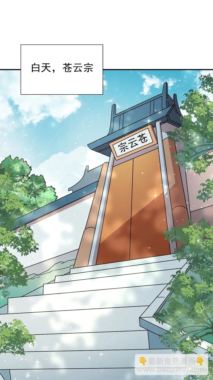 097 温泉的温情时刻-第98话