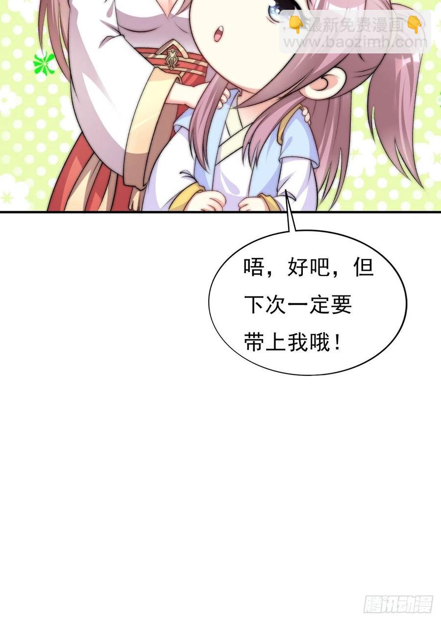 097 温泉的温情时刻-第98话