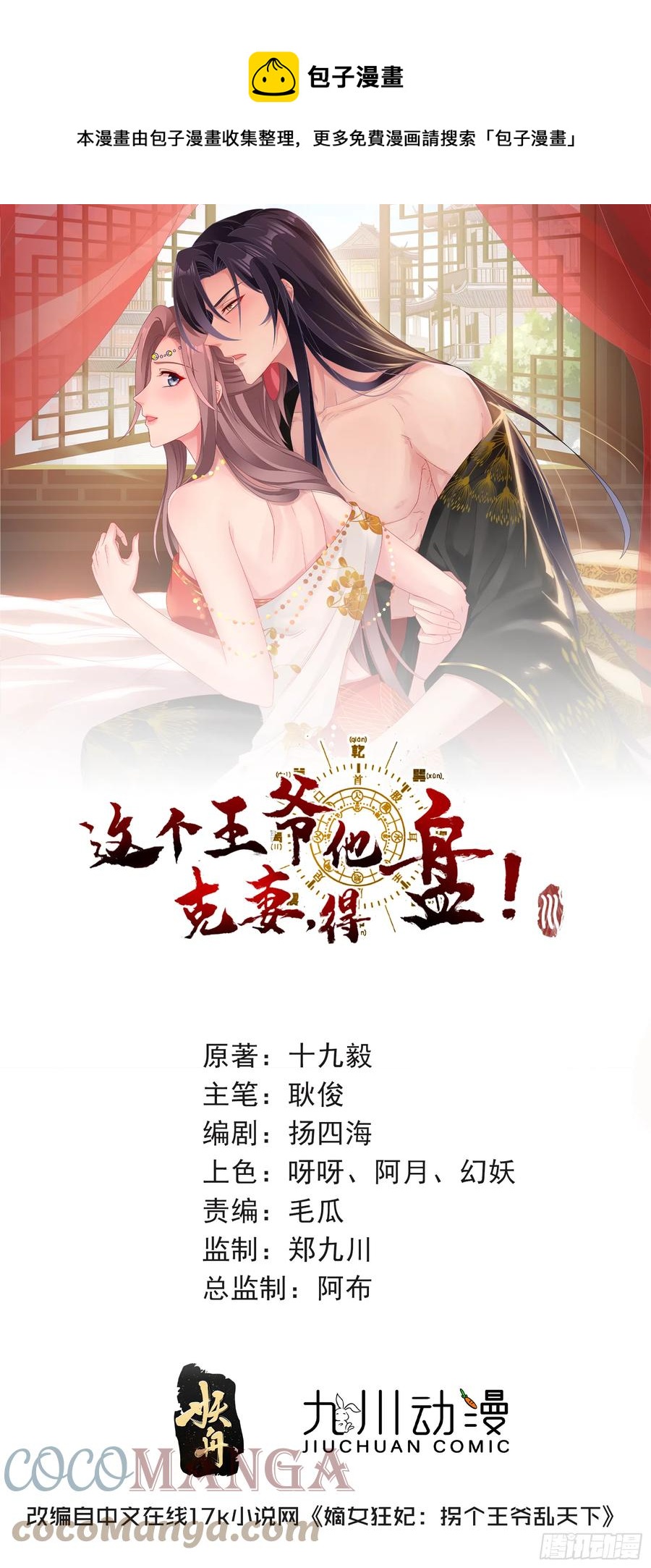098 生了-第100话