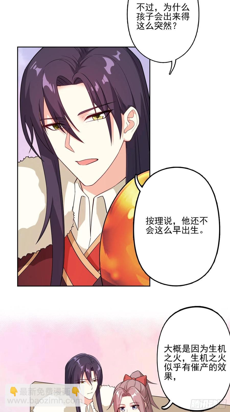 098 生了-第100话
