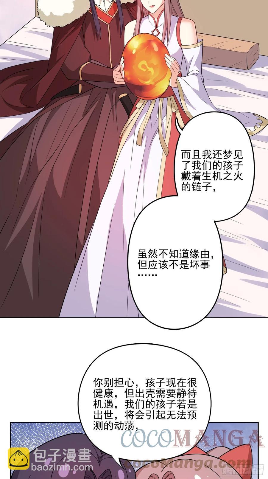 098 生了-第100话