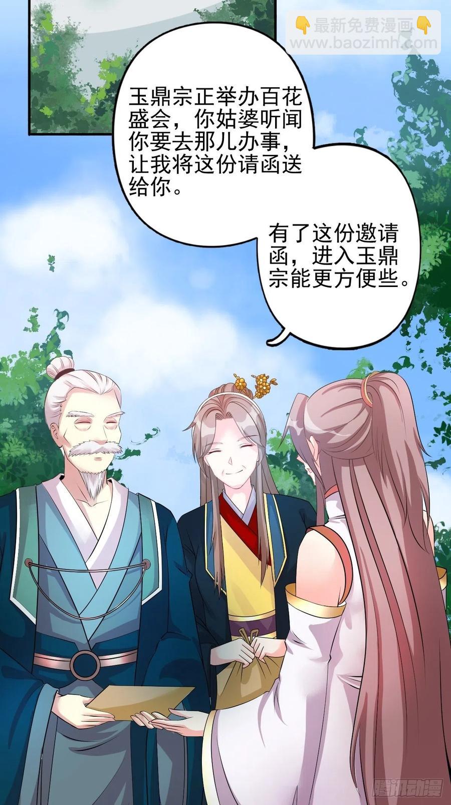 098 生了-第100话
