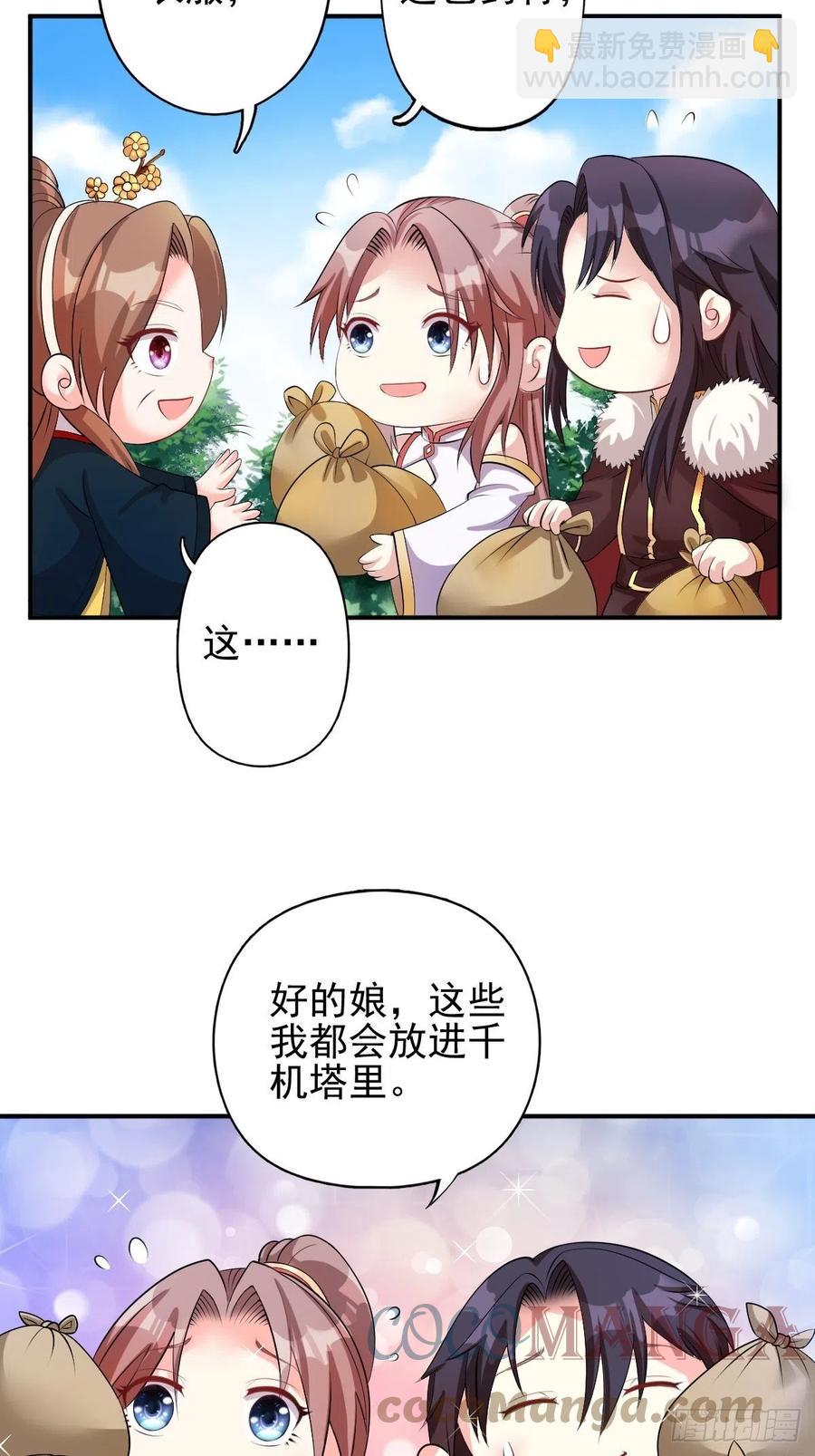 098 生了-第100话