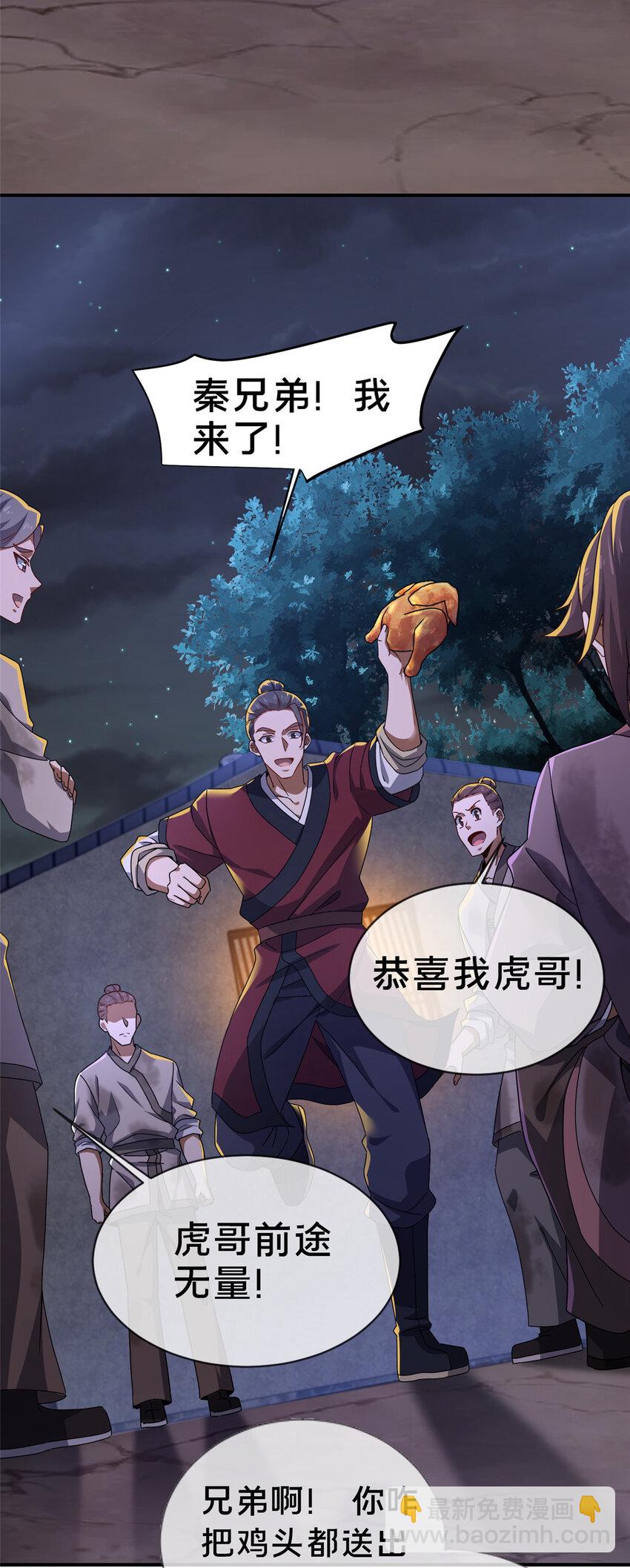 01 迟到的系统(1/2)-第2话